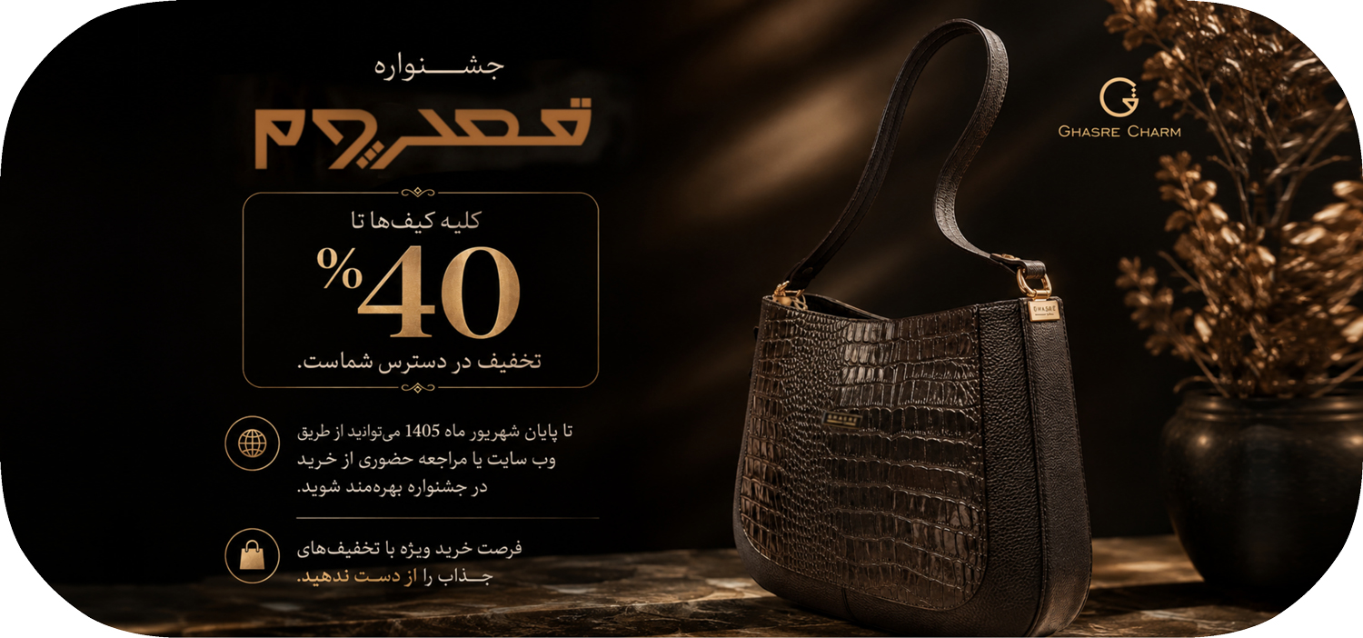 تخفیفات